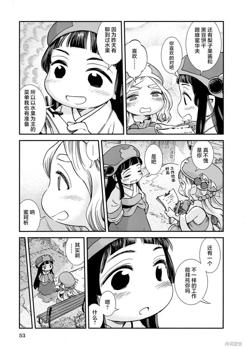 第84话 第5页