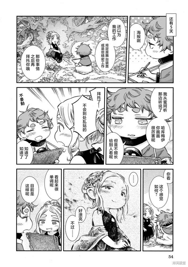 第84话 第6页