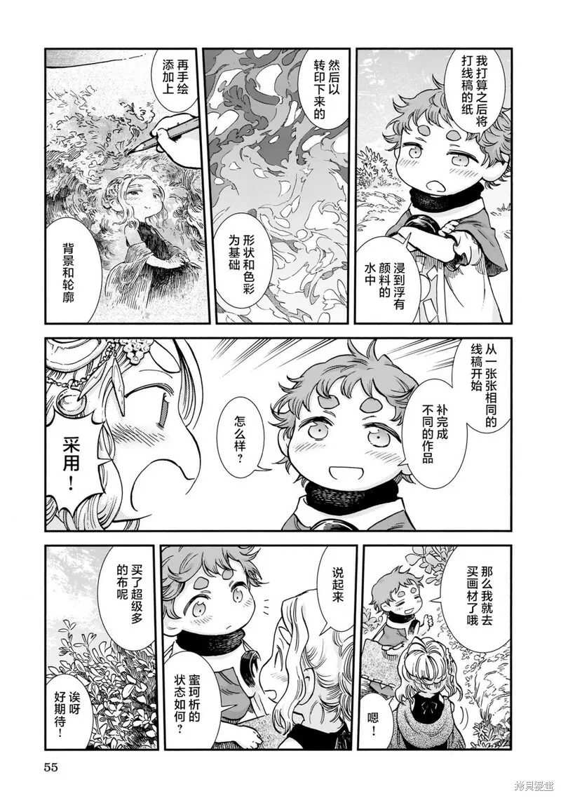第84话 第7页