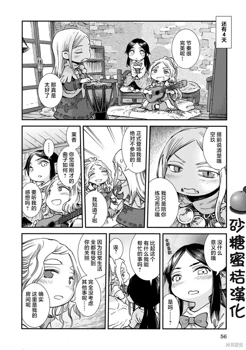 第84话 第8页