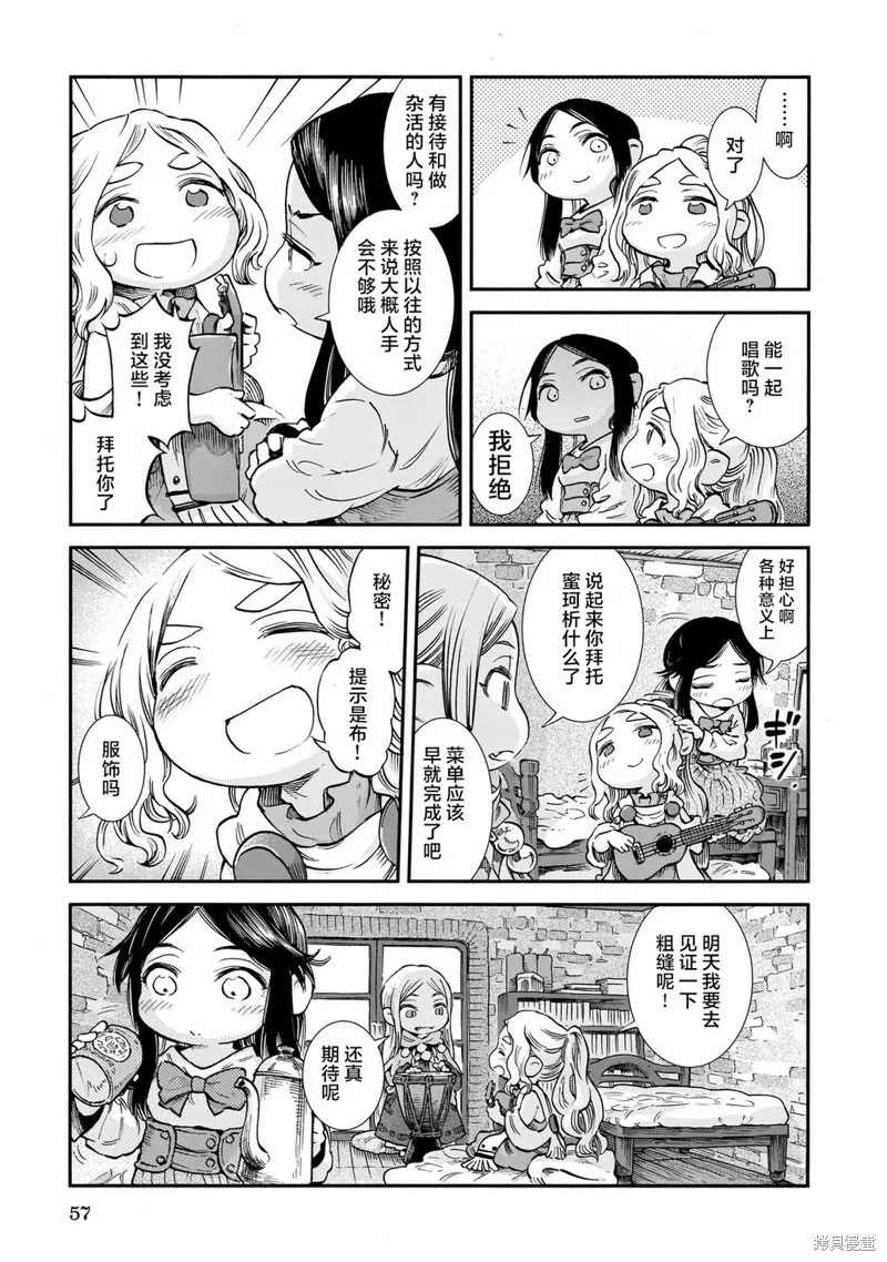 第84话 第9页