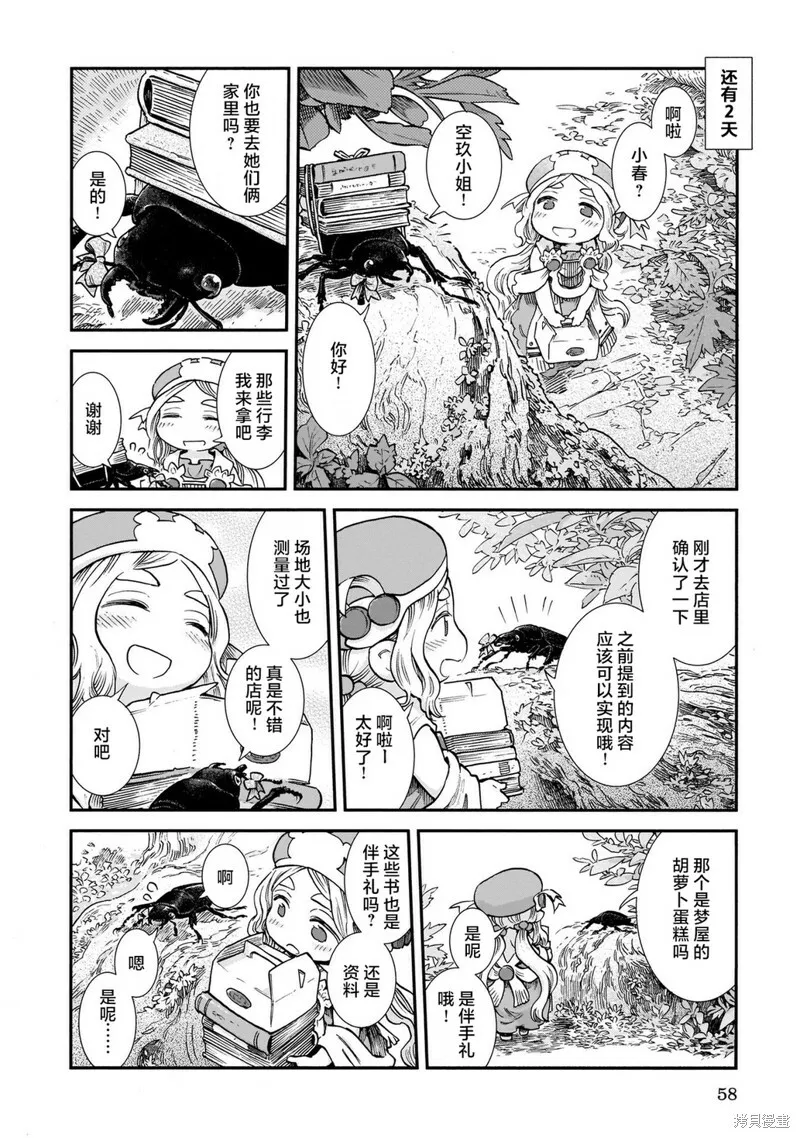 第84话 第10页
