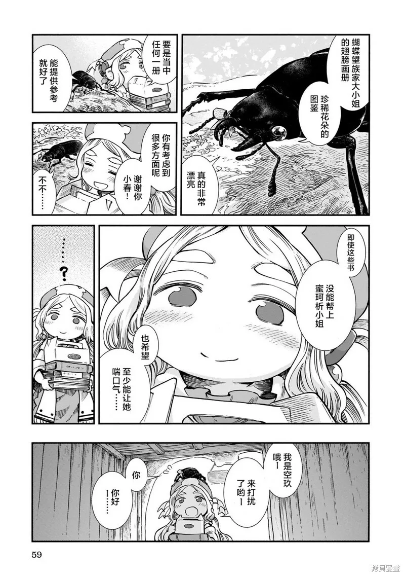 第84话 第11页