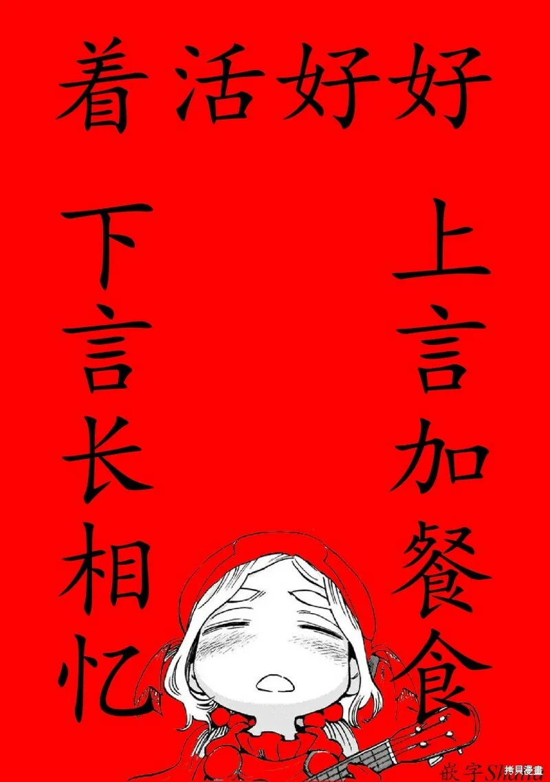 第84话 第13页