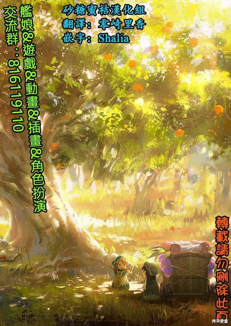 第84话 第14页