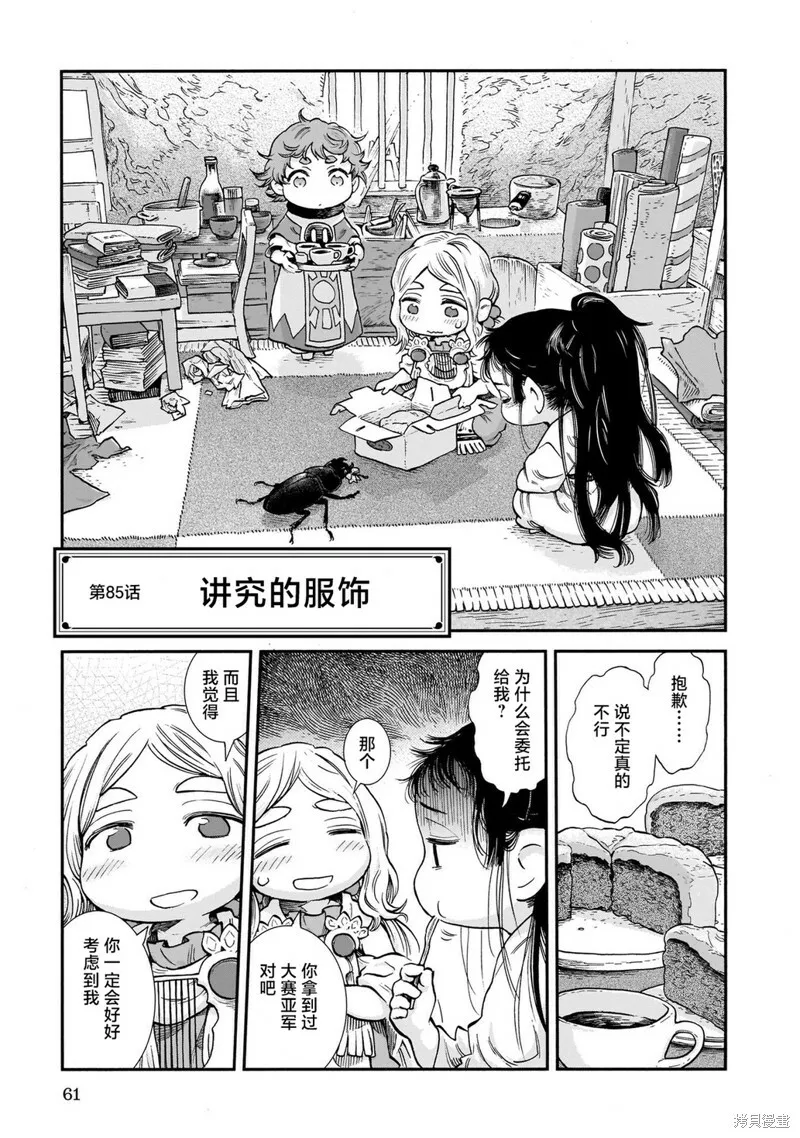 第84话 第15页