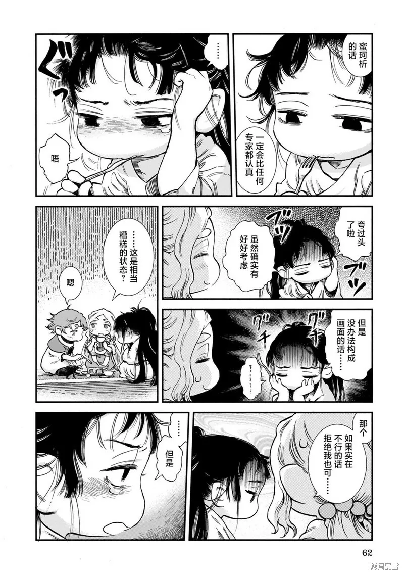 第84话 第16页
