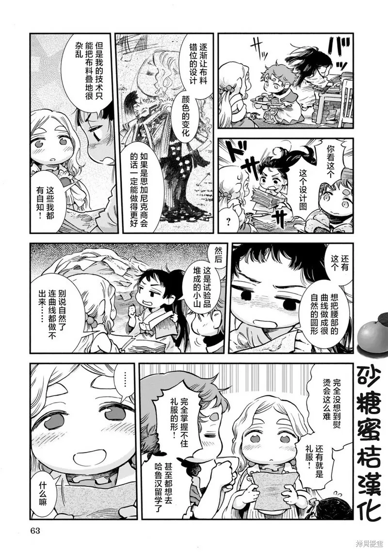 第85话 第3页
