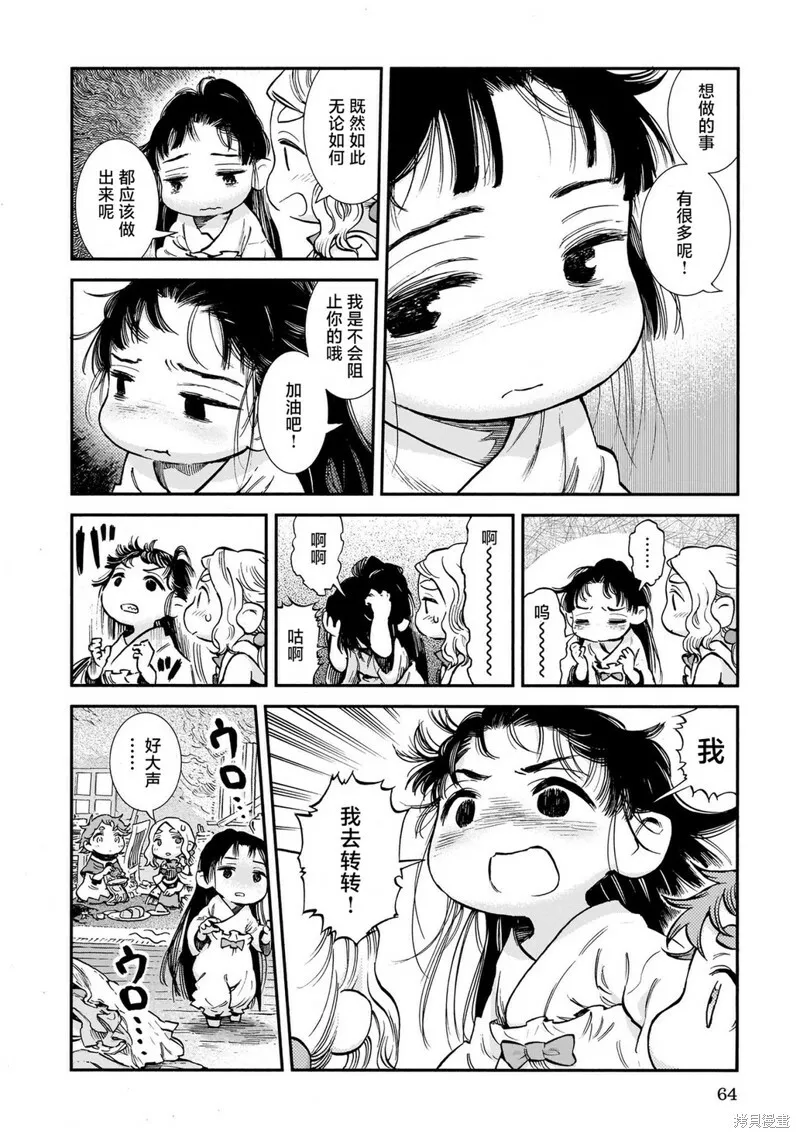 第85话 第4页