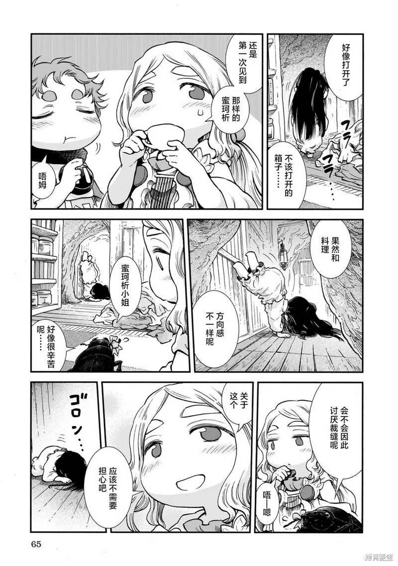 第85话 第5页