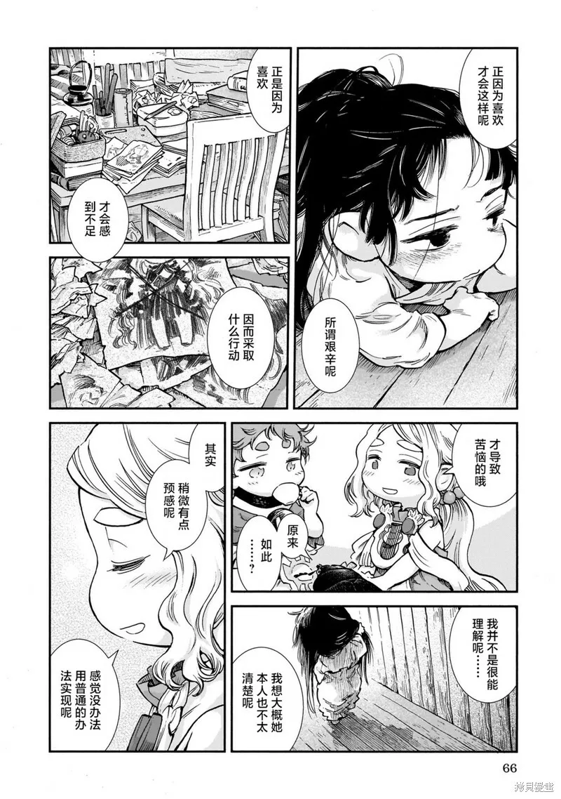 第85话 第6页