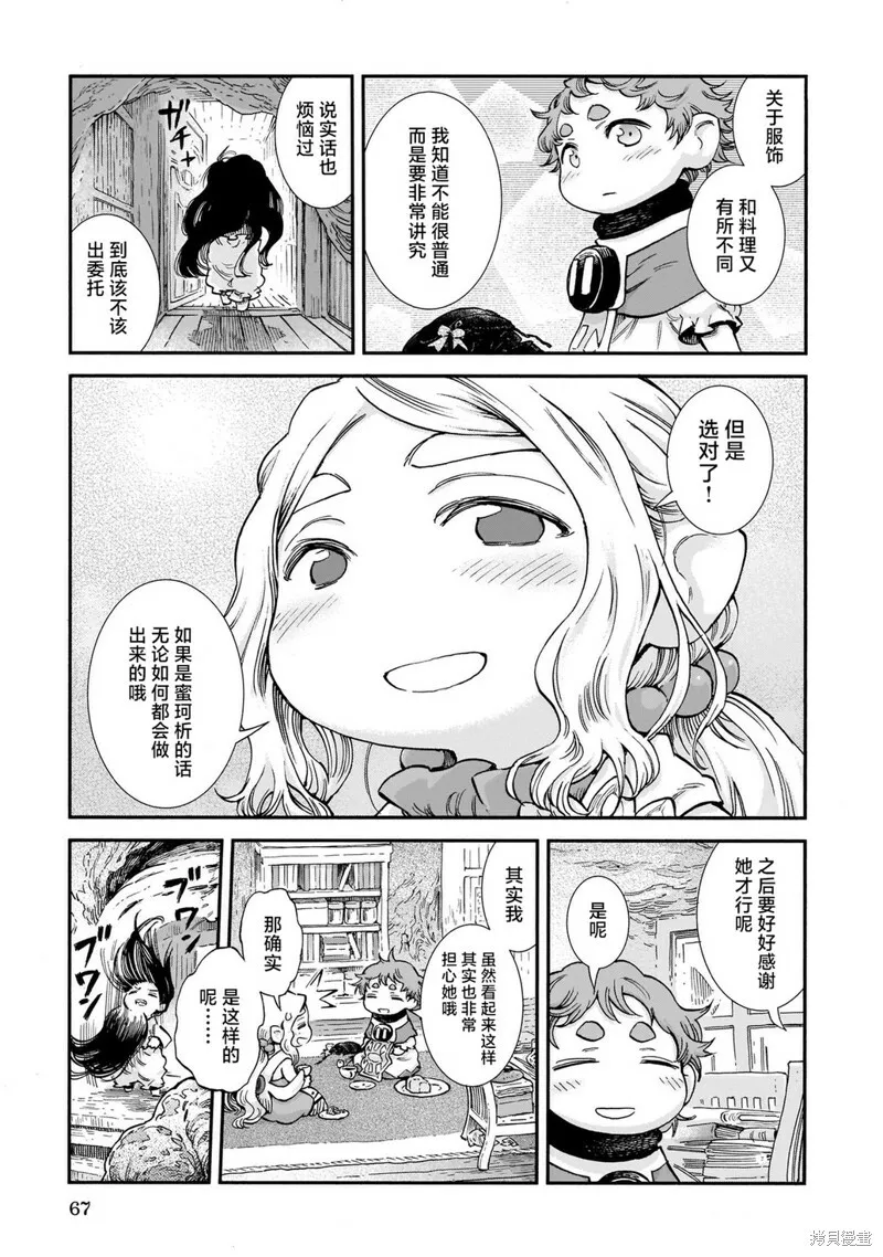 第85话 第7页