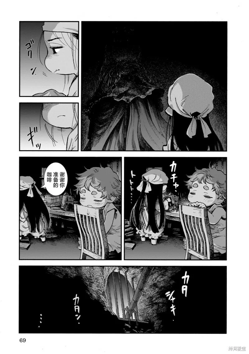 第85话 第8页