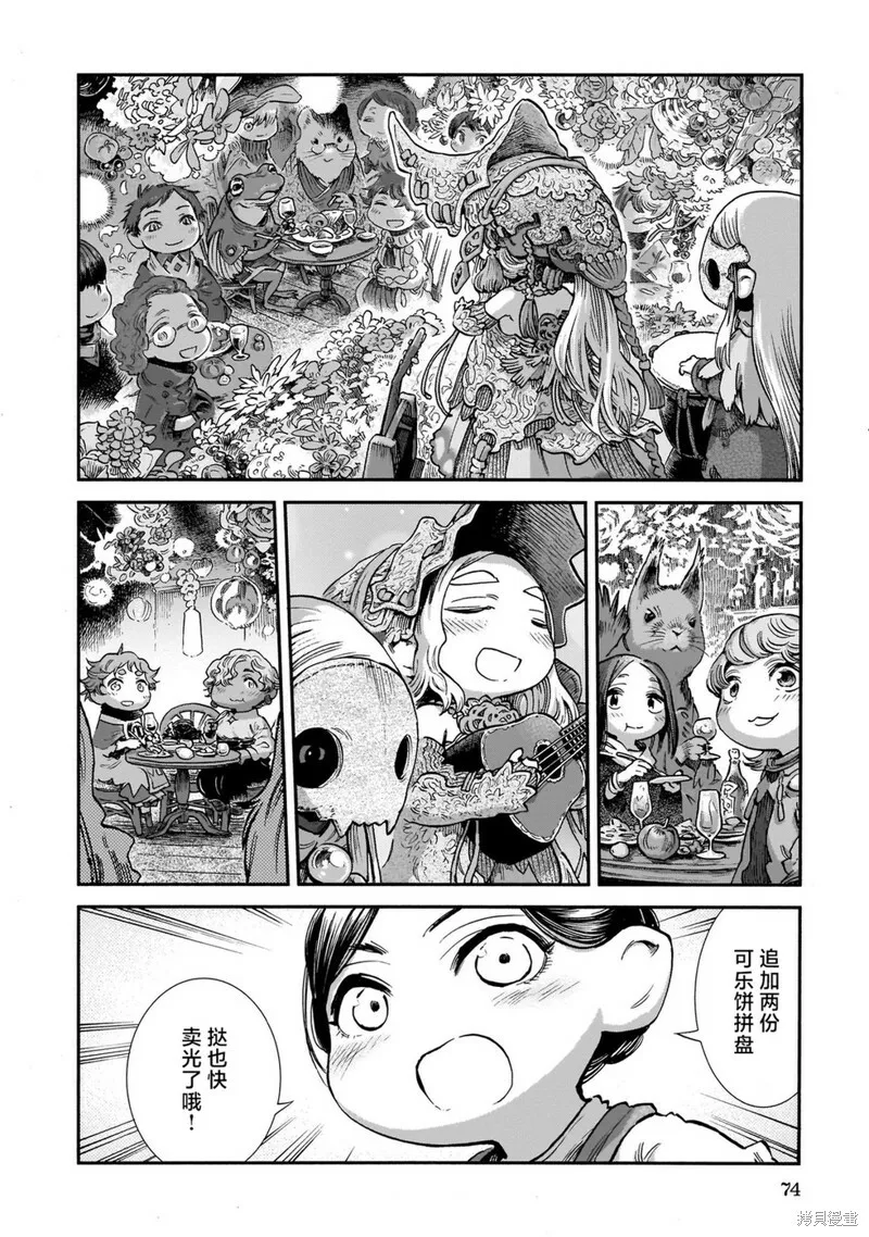 第85话 第12页