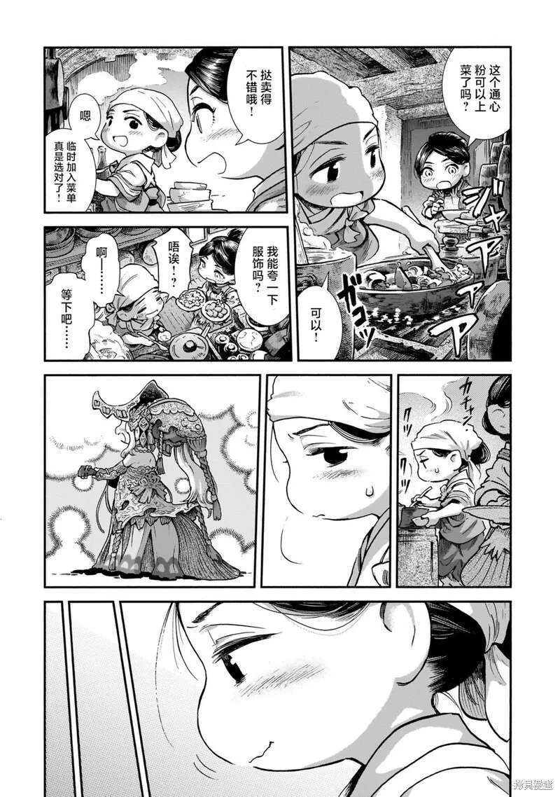 第85话 第13页