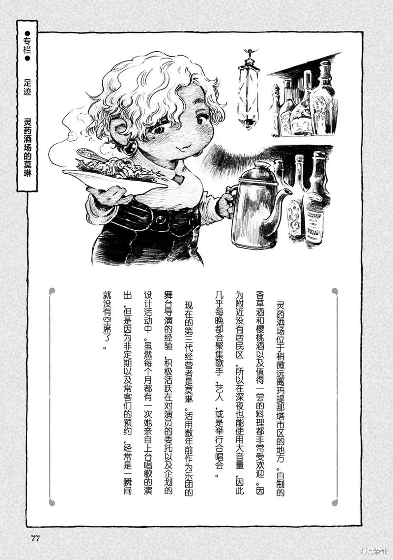 第85话 第15页