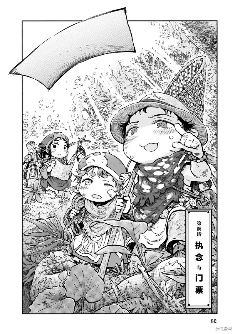 第86话 第4页