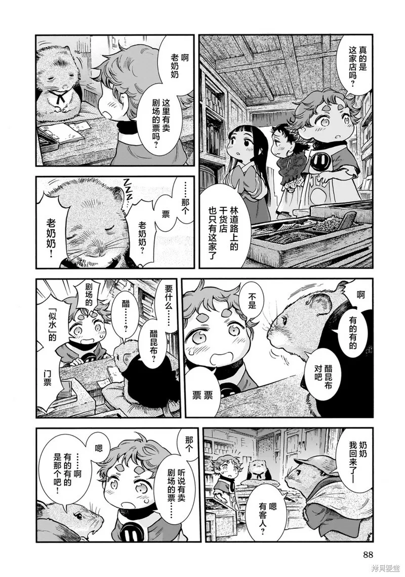 第86话 第10页