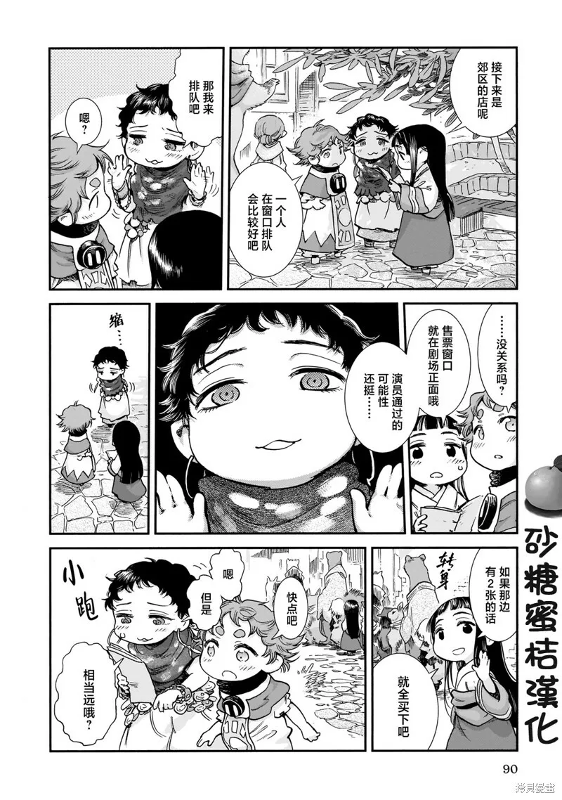 第86话 第12页