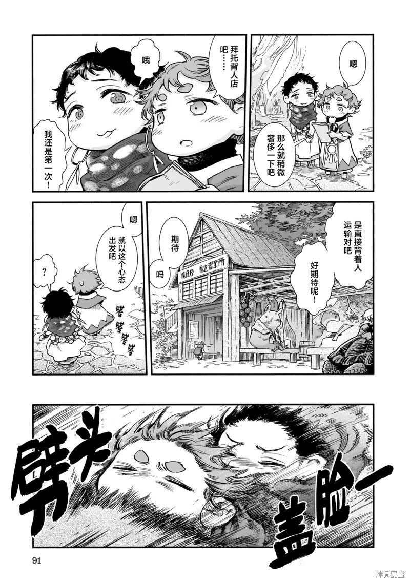 第86话 第13页