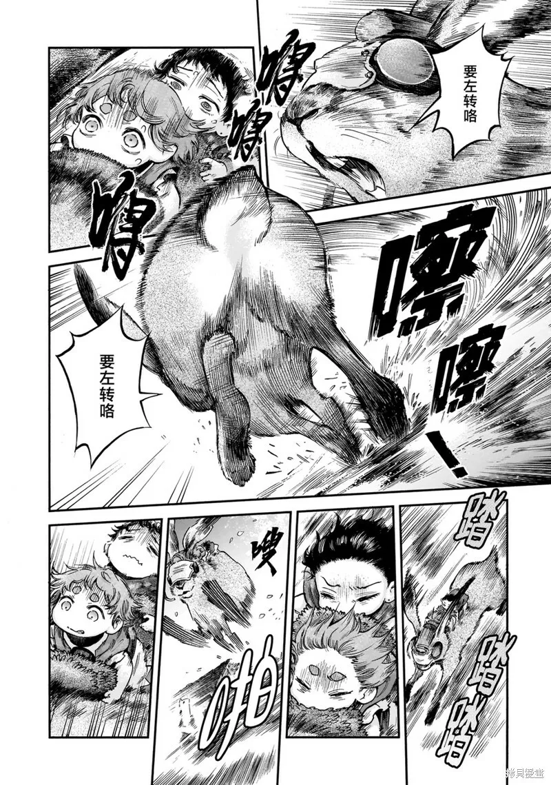 第86话 第14页