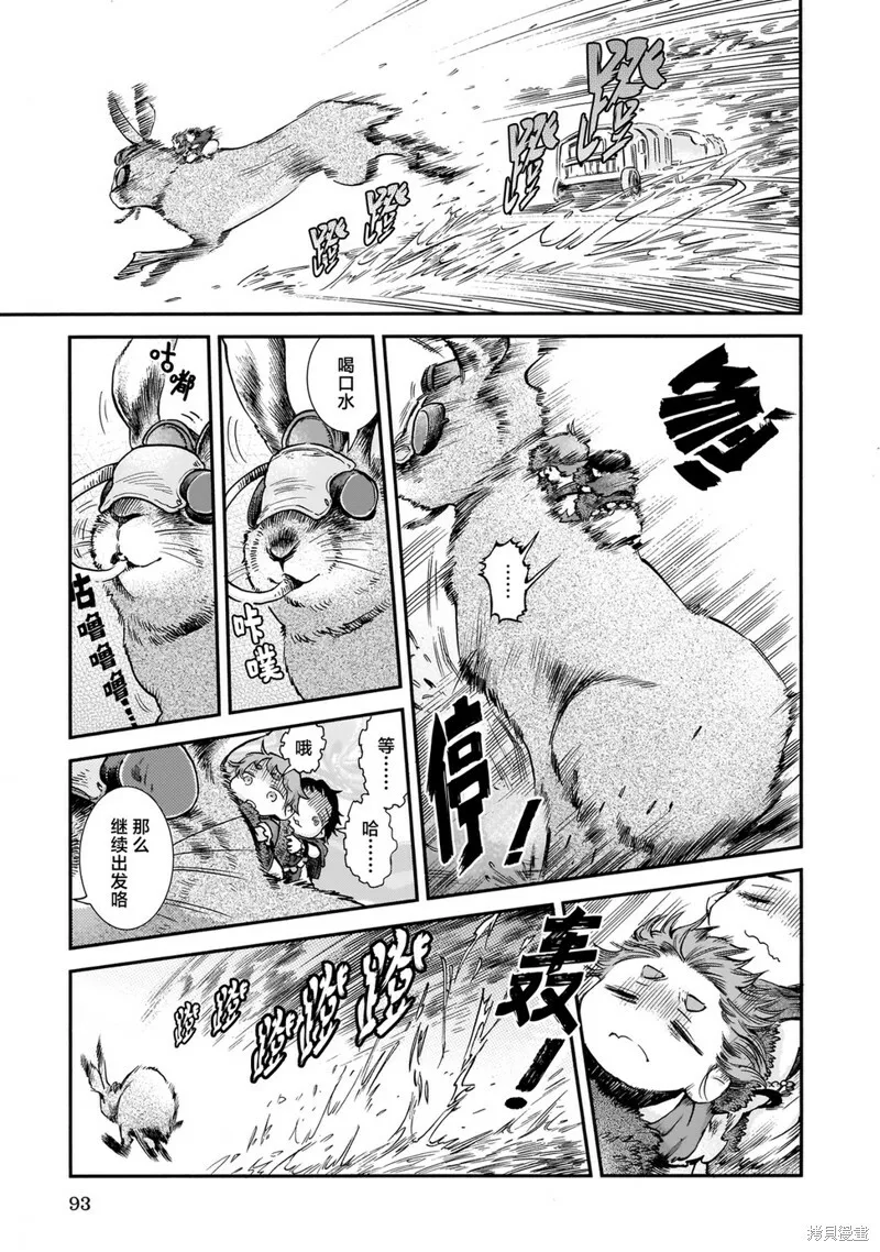 第86话 第15页