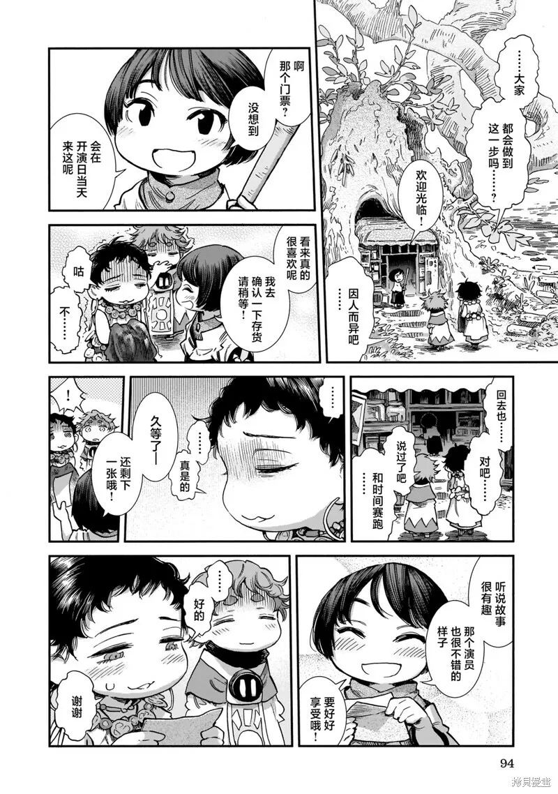 第86话 第16页