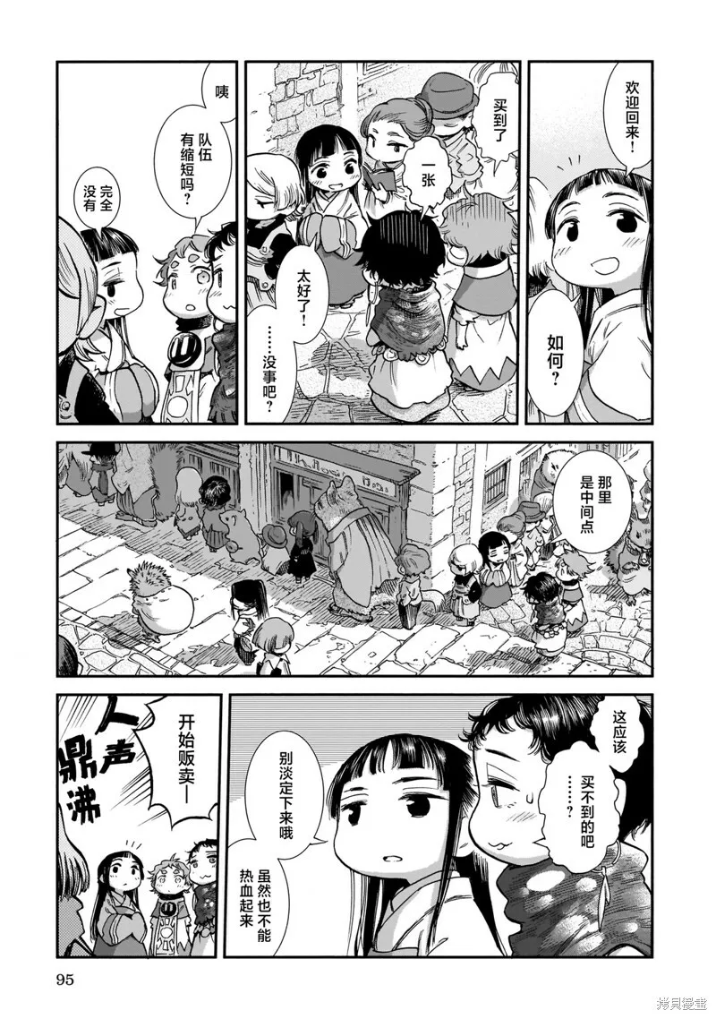 第86话 第17页