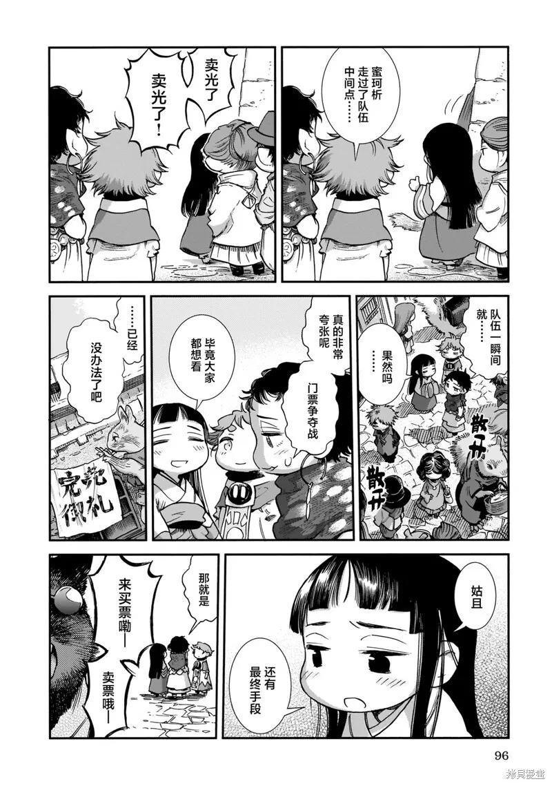 第86话 第18页