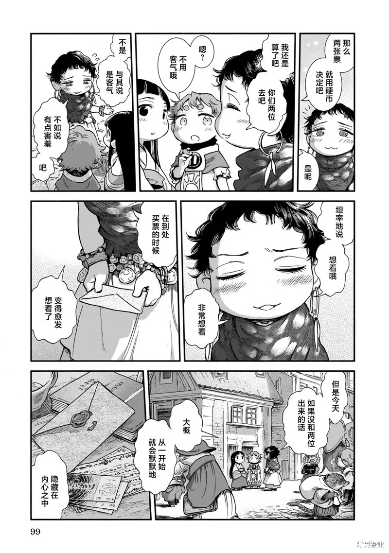 第86话 第21页