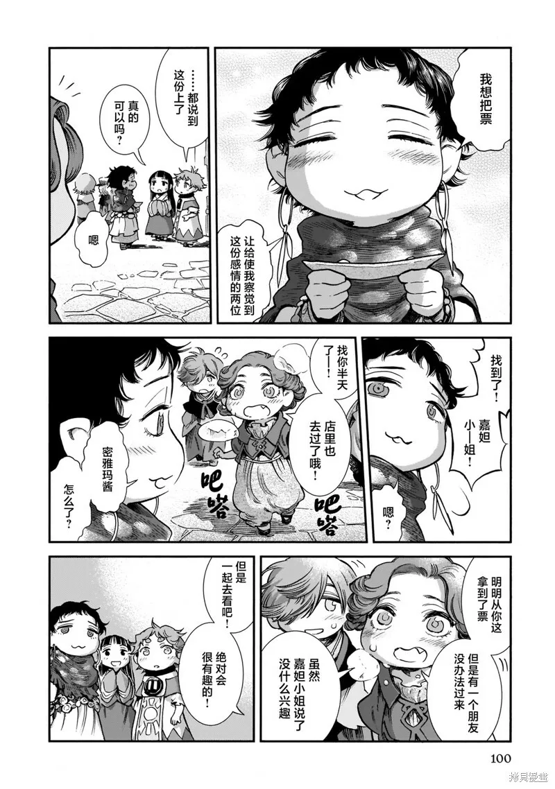 第86话 第22页