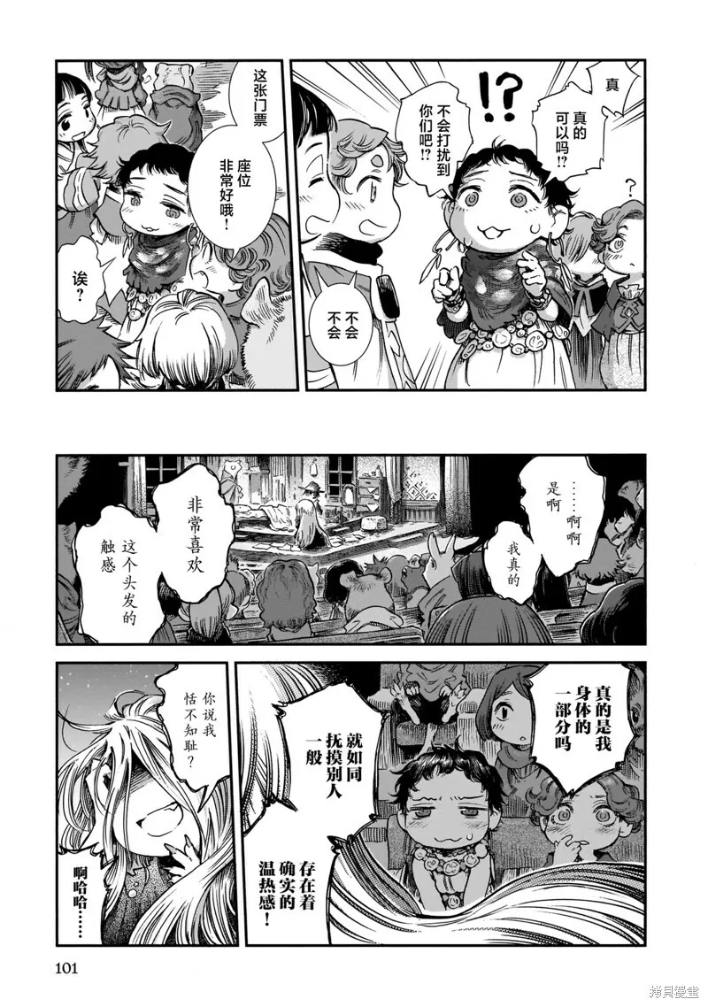 第86话 第23页