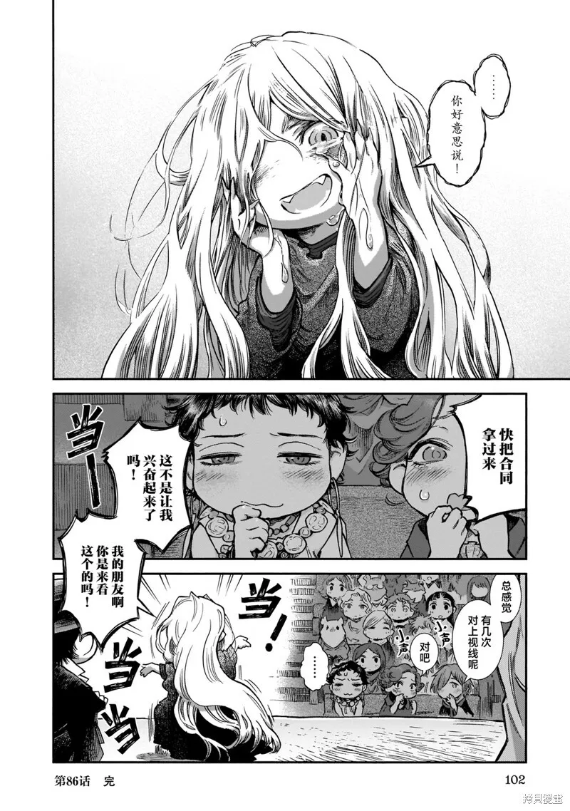 第86话 第24页