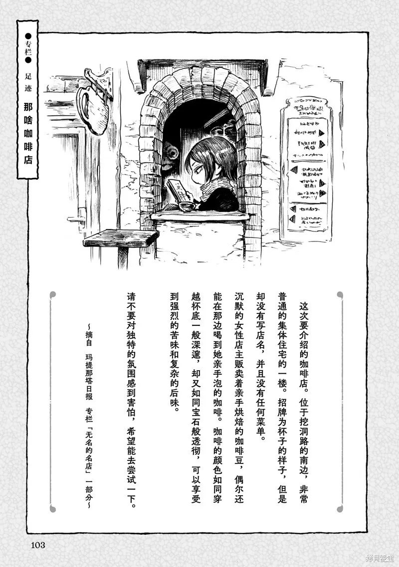 第86话 第25页