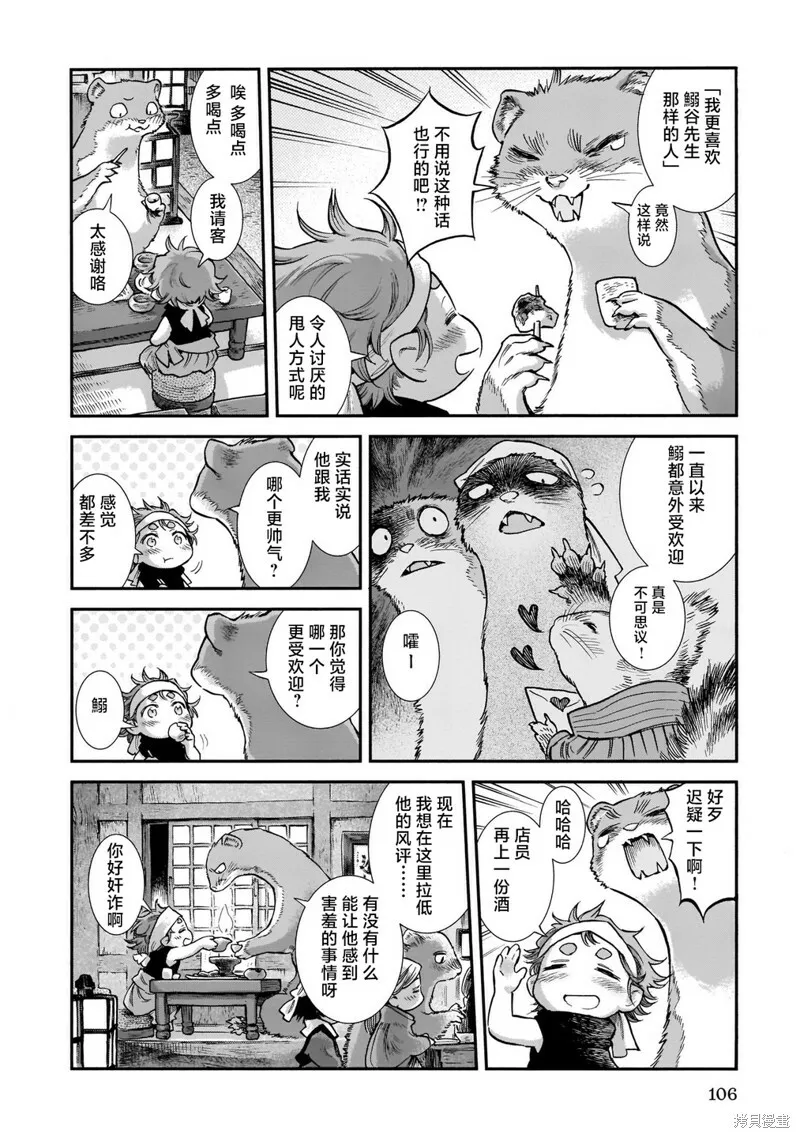 第87话 第2页