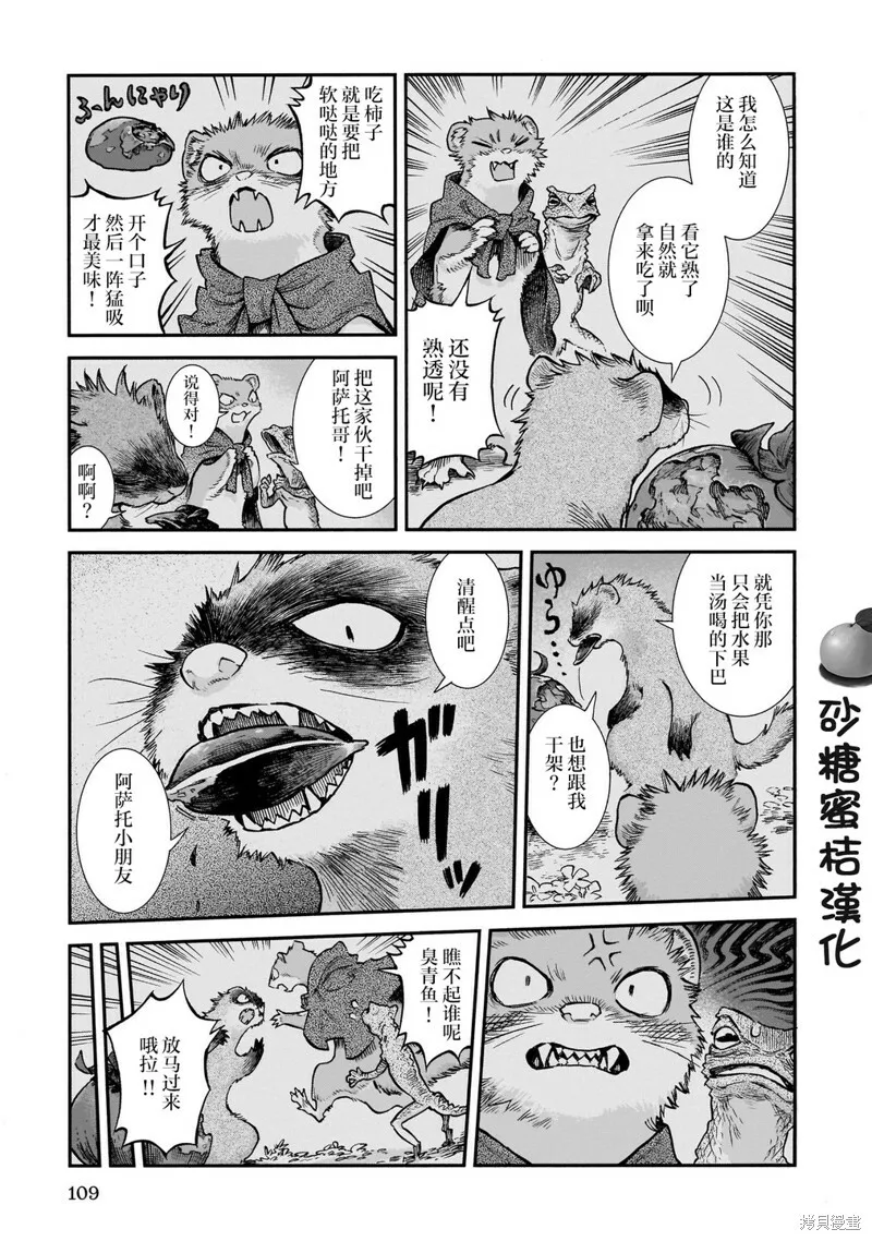 第87话 第5页