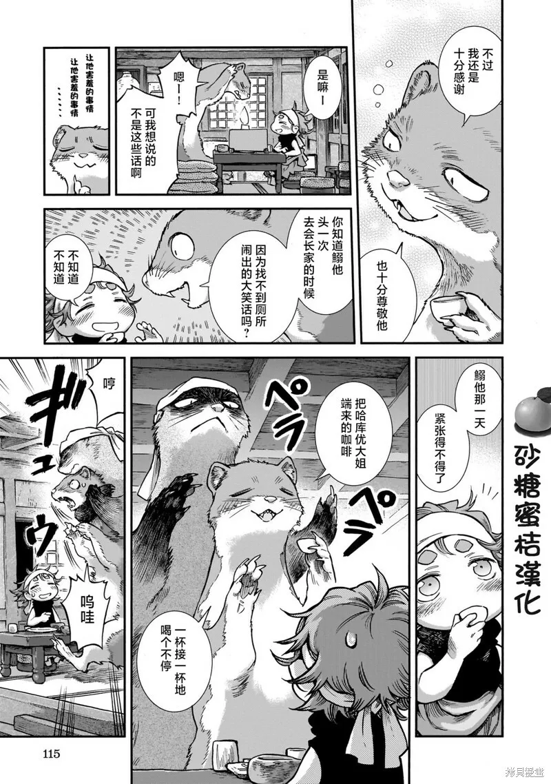 第87话 第11页