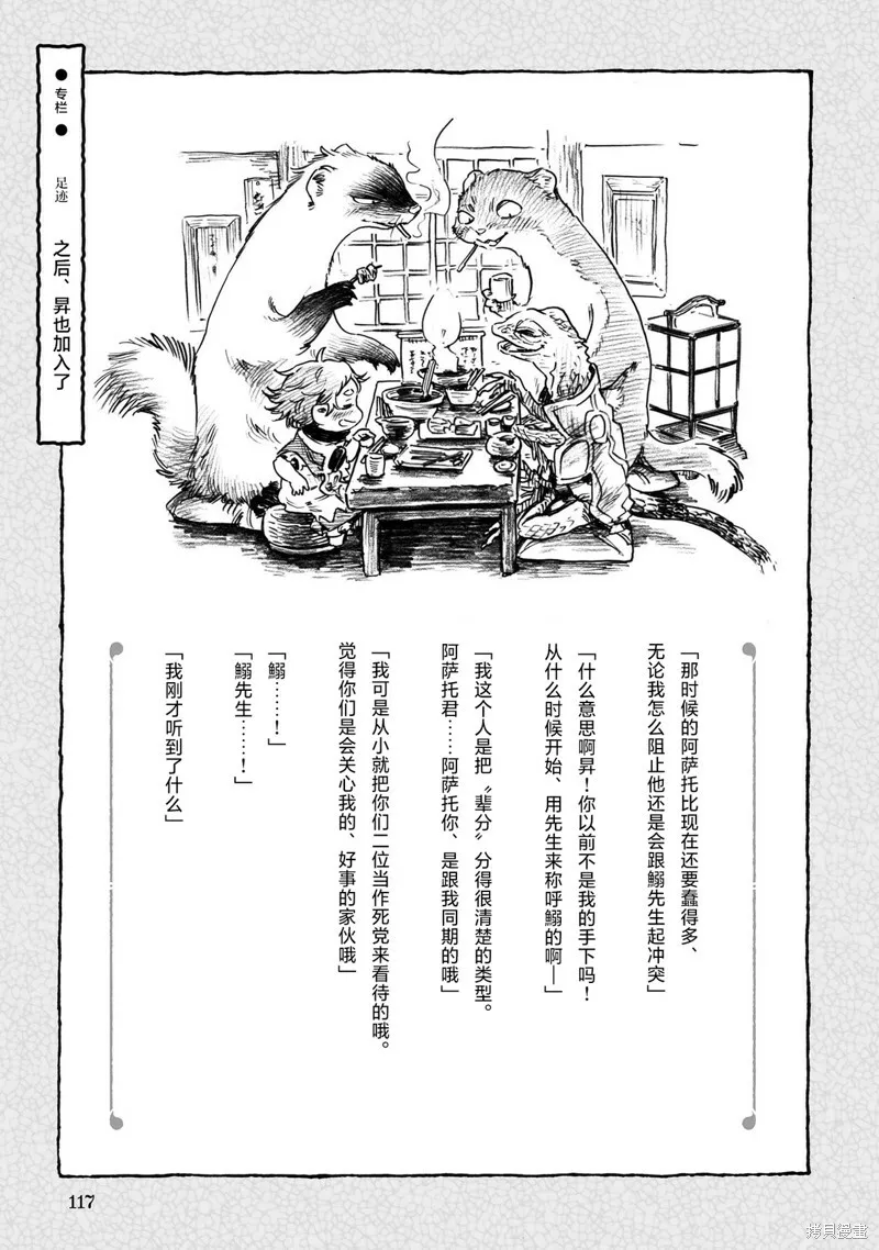 第87话 第13页