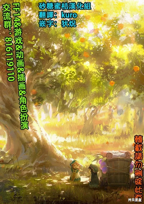 第87话 第14页