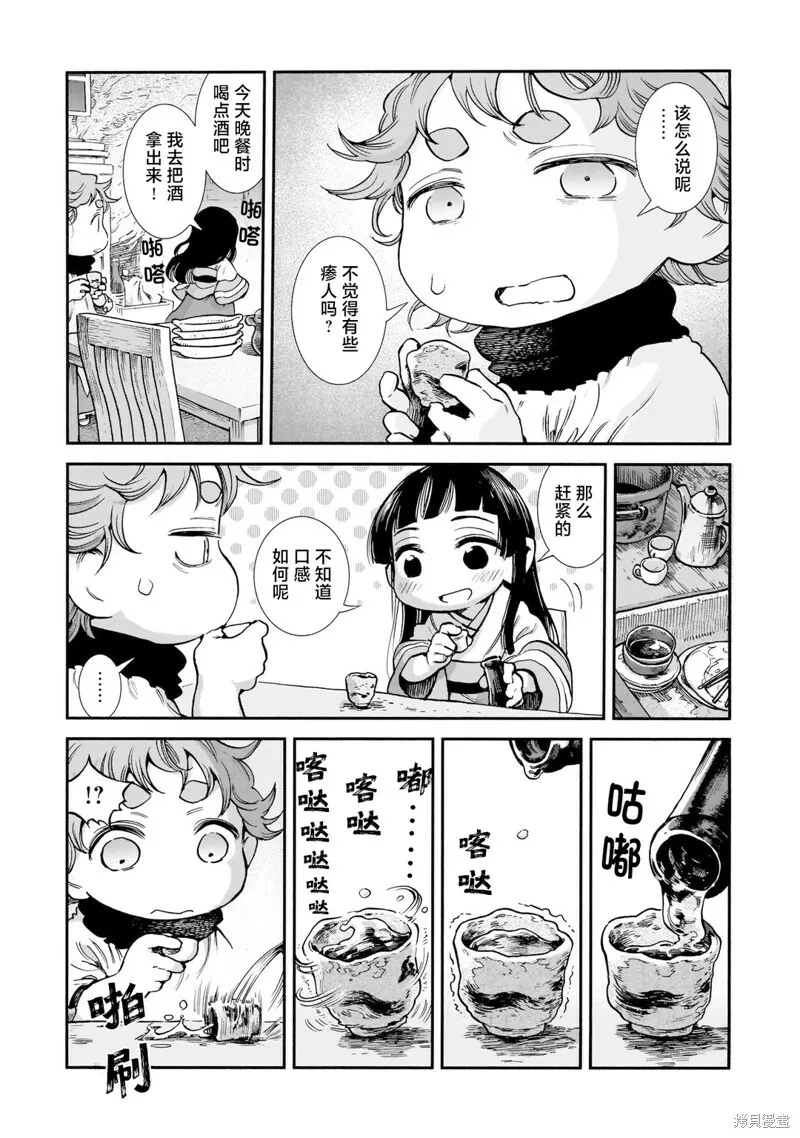 第88话 第3页