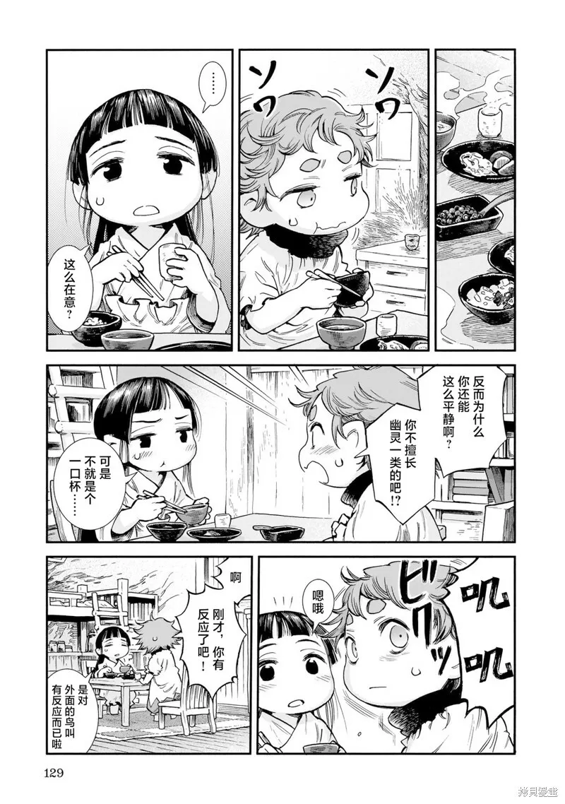 第88话 第11页