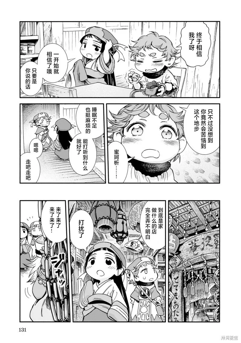 第88话 第13页