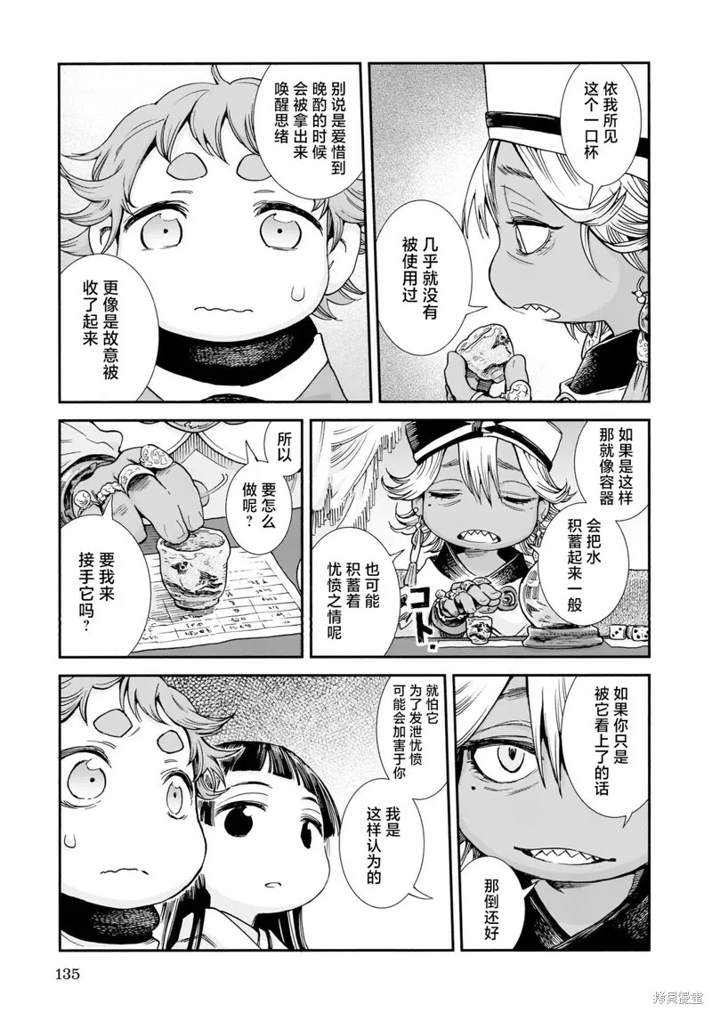 第88话 第17页