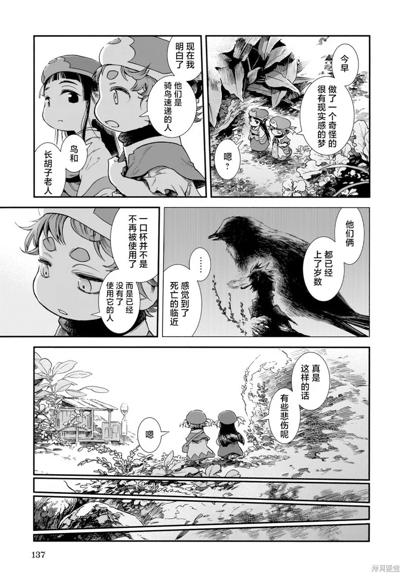 第88话 第19页