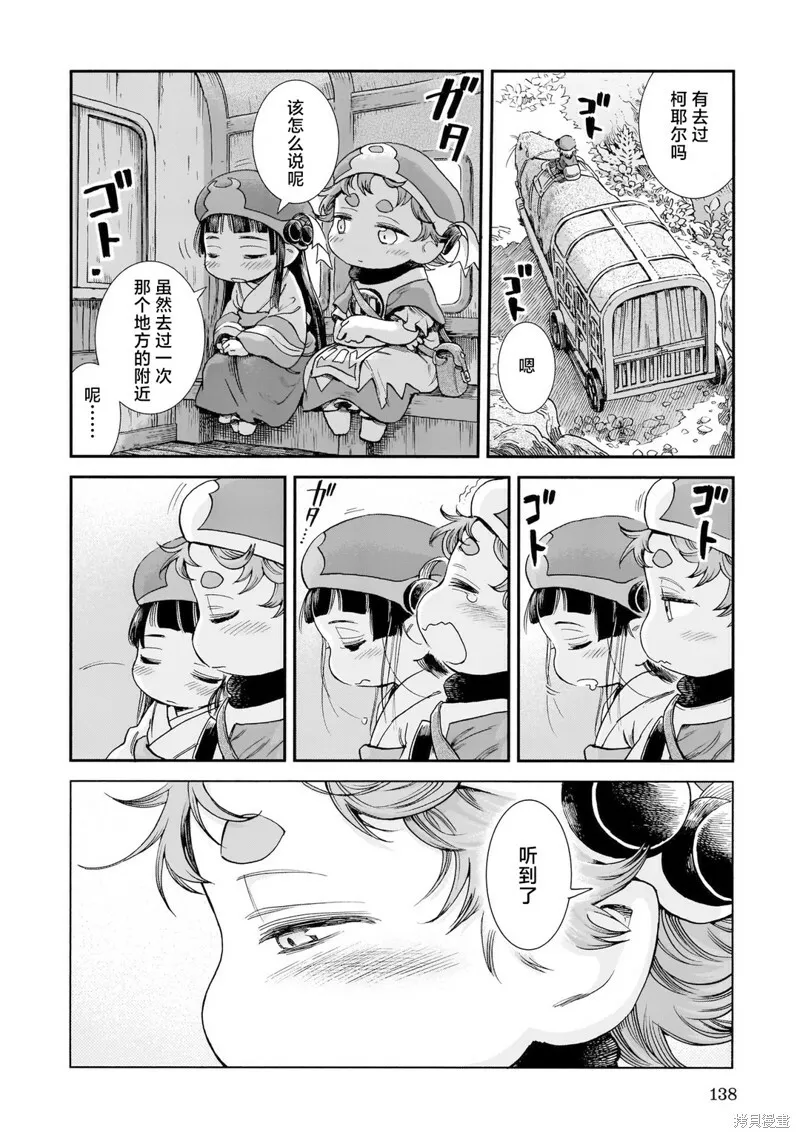 第88话 第20页