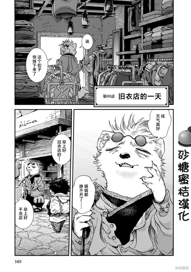 第88话 第21页