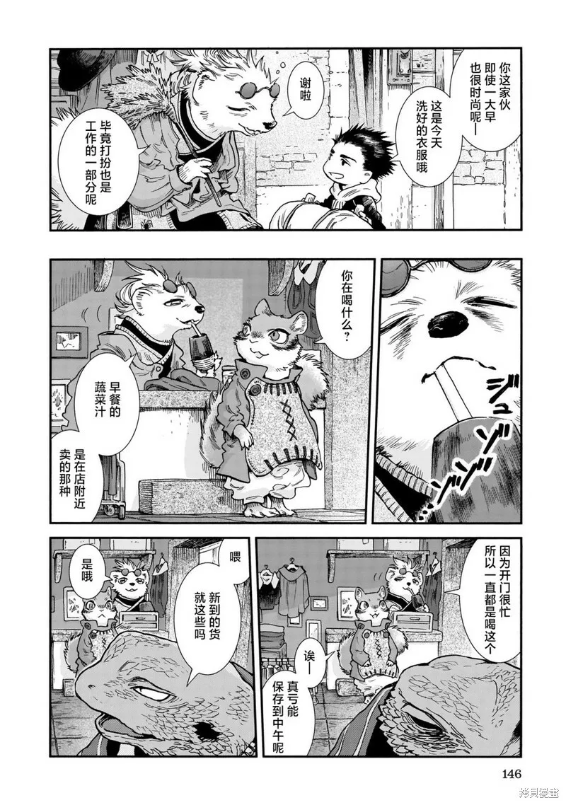第89话 第2页