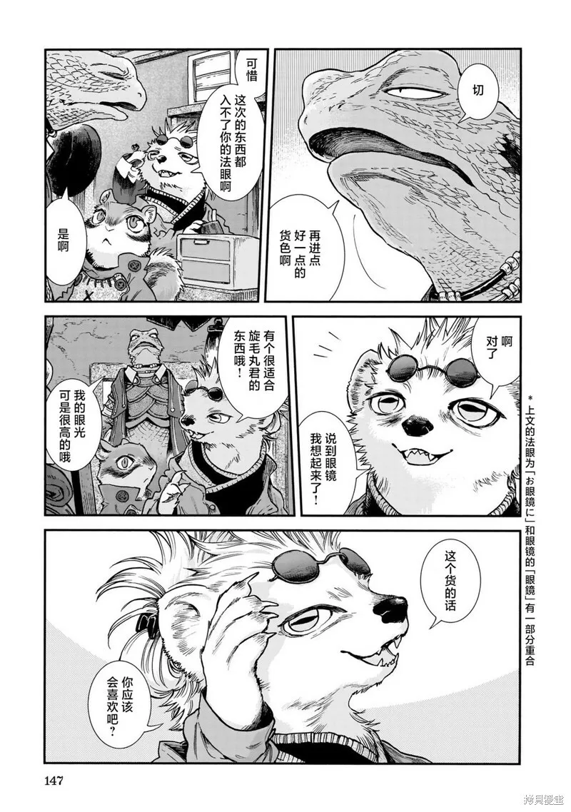 第89话 第3页