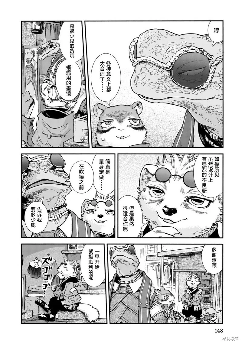 第89话 第4页