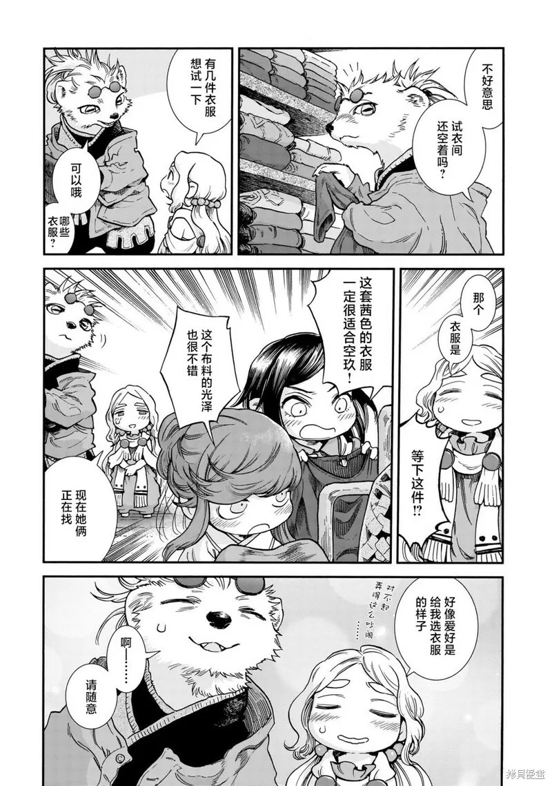 第89话 第5页
